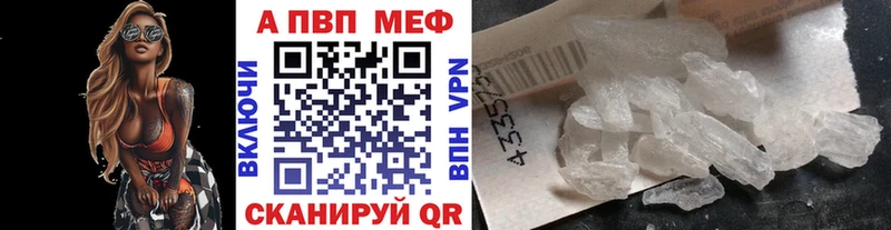 Альфа ПВП Crystall  Купить где  Кондрово 