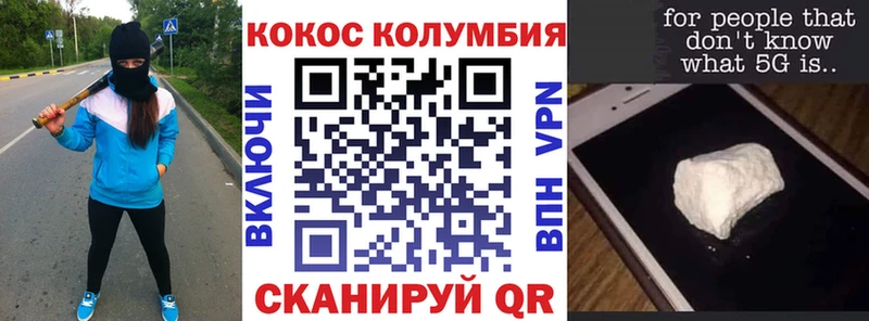 Купить Кондрово Cocaine Columbia
