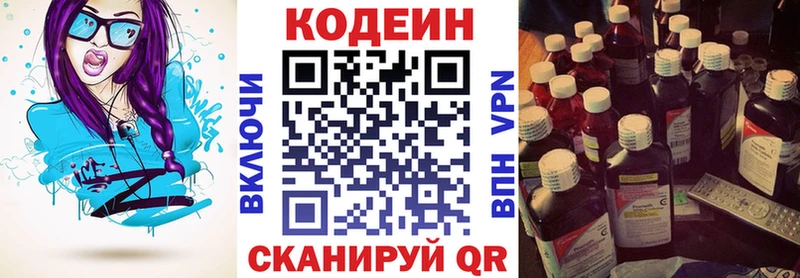Купить  Кондрово  Кодеин напиток Lean (лин) 