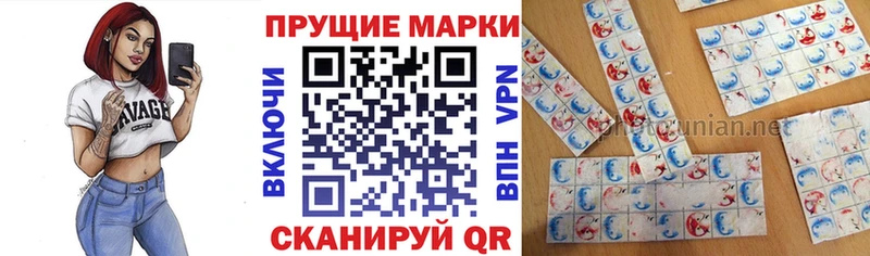 Марки 25I-NBOMe 1,8мг  Купить  Кондрово 